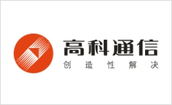 高科通信